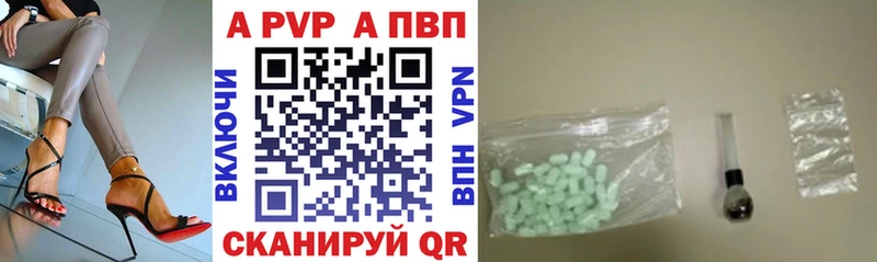 Альфа ПВП VHQ  Курлово 