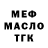 Дистиллят ТГК THC oil FilipoF MAX