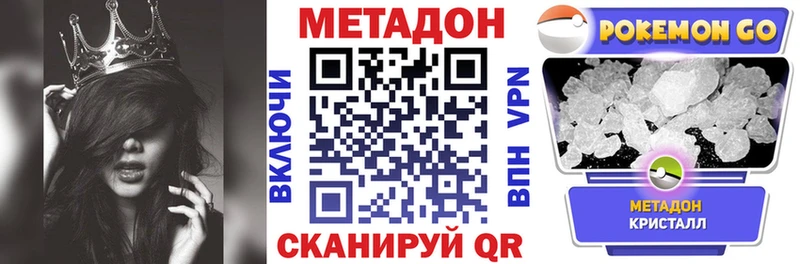 MEGA ТОР  Курлово  МЕТАДОН мёд 